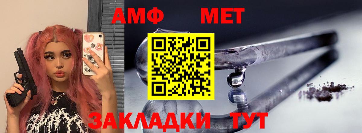 Amphetamine 97%  Вход с VPN  Amphetamine  АМФ  Сегежа 