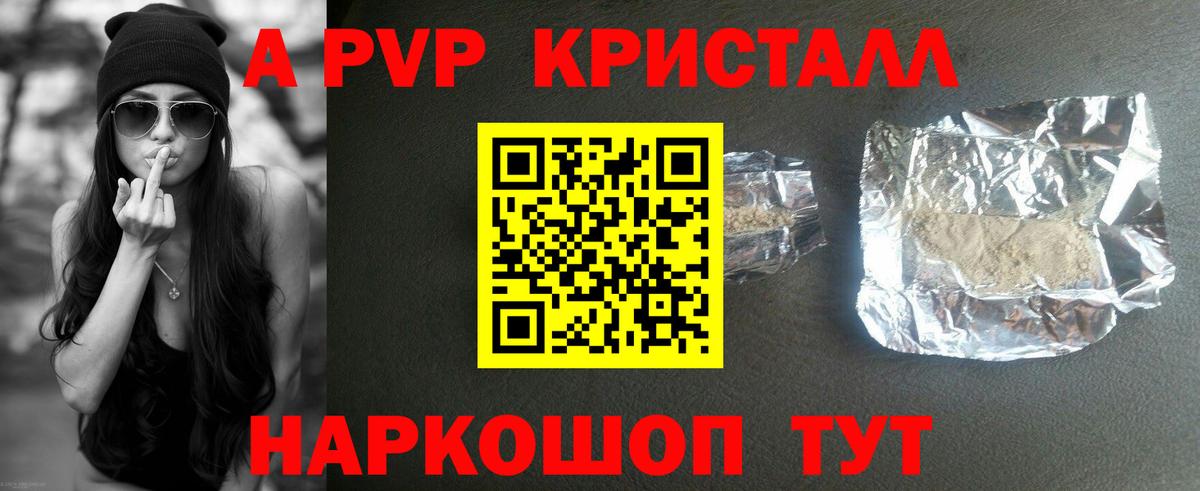 Alpha-PVP VHQ Сегежа