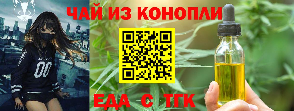 Печенье с ТГК марихуана  Вход с VPN  Сегежа 