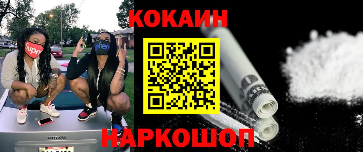 Сегежа  COCAIN VHQ  Кокаин 98%  Вход с VPN 