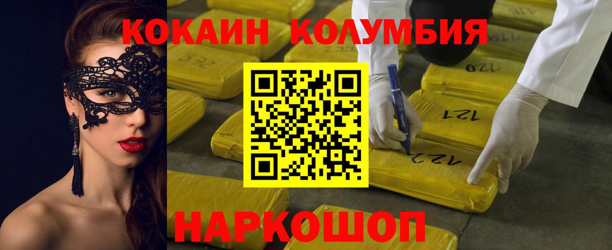 КОКАИН Эквадор Сегежа