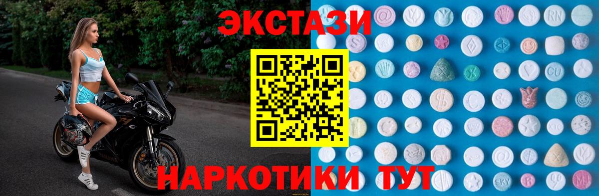 Экстази  Вход с VPN  это Telegram  Ecstasy MDMA  Сегежа 
