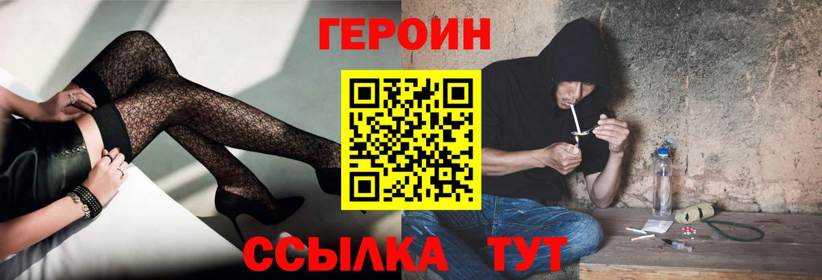 Героин VHQ Сегежа