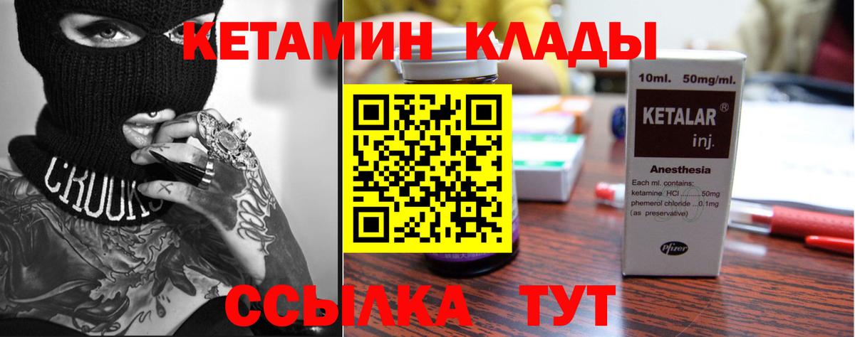 Кетамин VHQ Сегежа