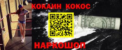 кокаин VHQ Партизанск