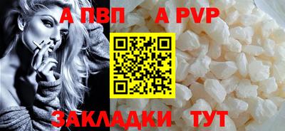 альфа пвп Первоуральск