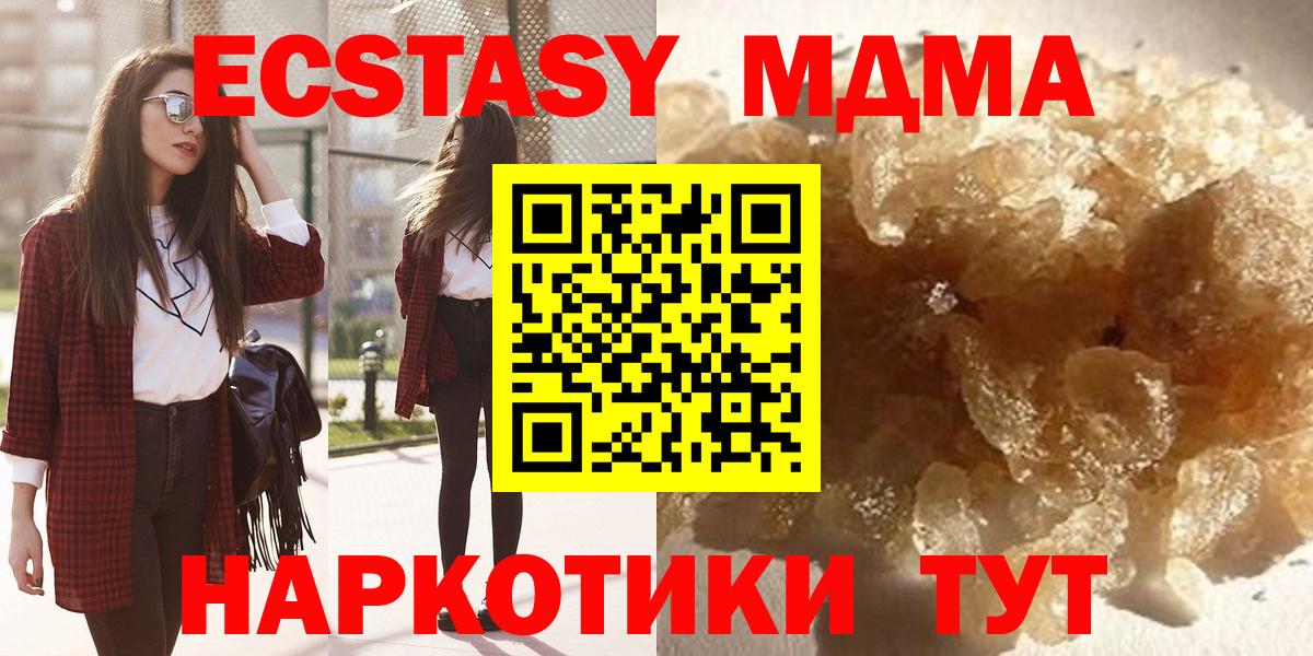 МДМА молли  Вход с VPN  МДМА Molly  Сегежа 