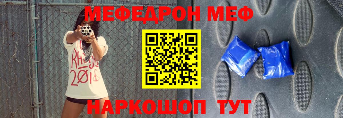 Меф мяу мяу Сегежа