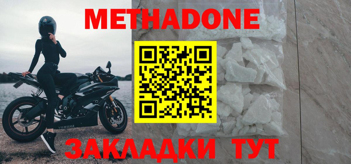 мега зеркало  Метадон мёд  Вход с VPN  Сегежа  Метадон мёд 