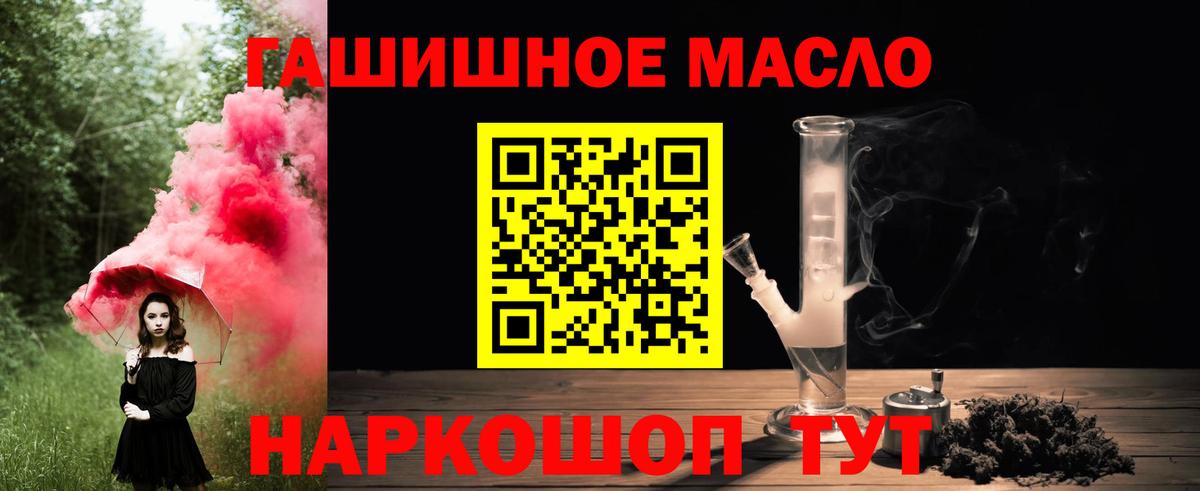 ТГК гашишное масло  Вход с VPN  Сегежа 